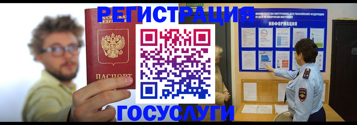временная регистрация собственник в Петропавловске-Камчатском