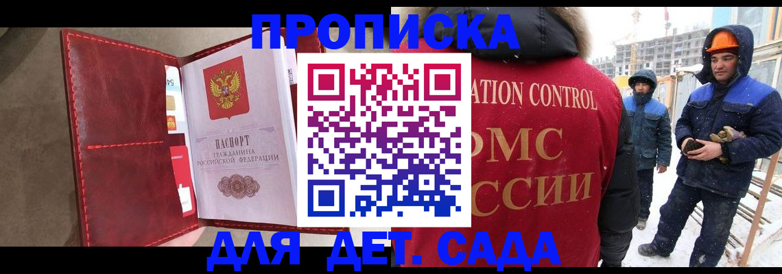 найти адрес прописки в Петропавловске-Камчатском