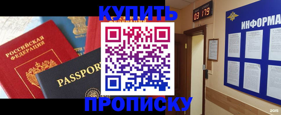 прописка ребенка в Петропавловске-Камчатском