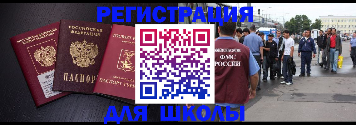 прописка для кредита в Петропавловске-Камчатском
