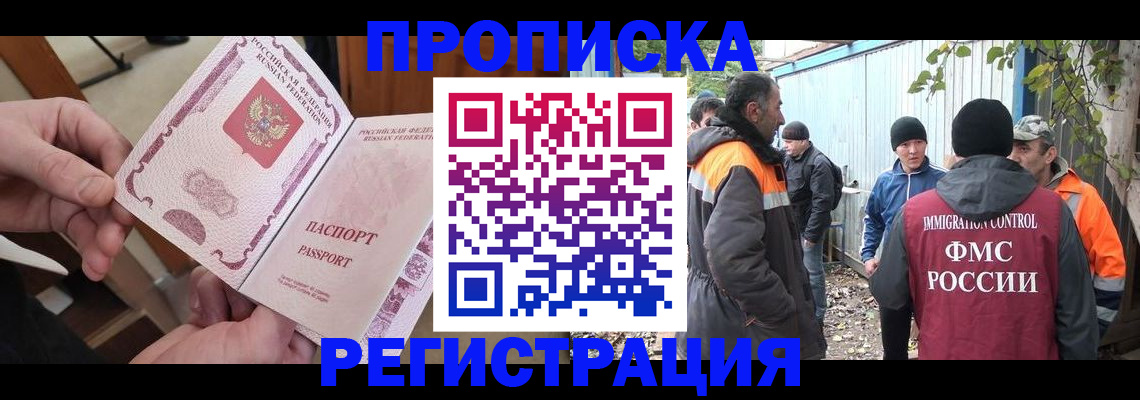 где прописаться в Петропавловске-Камчатском